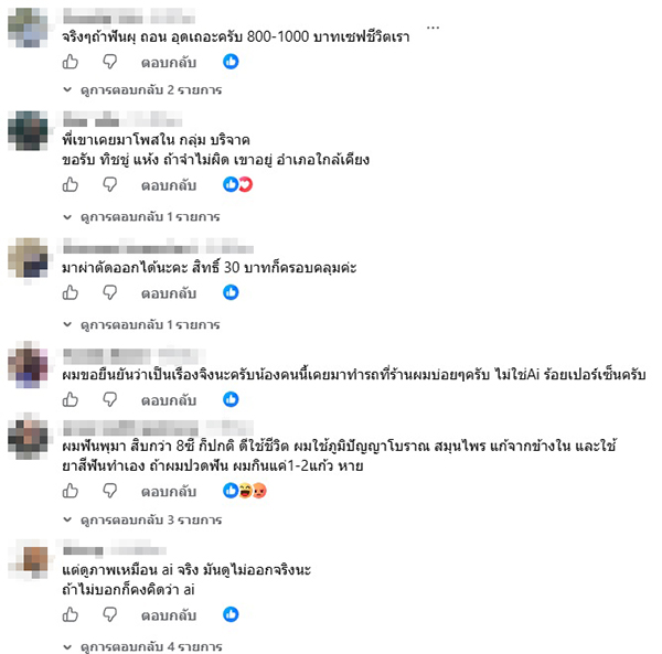 หนุ่มป่วยใบหน้าบวมครึ่งซีก