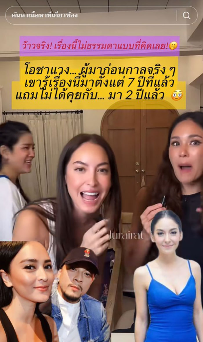 โอซาแวง