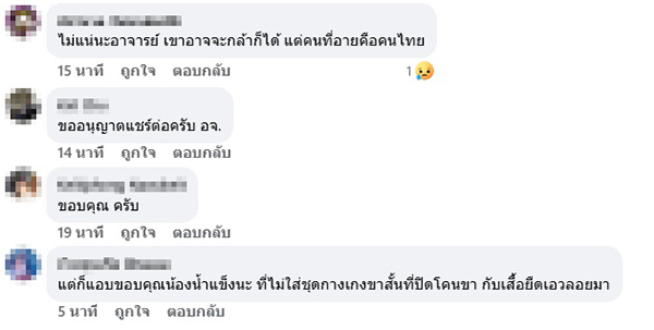 รศ.หริรักษ์ สูตะบุตร