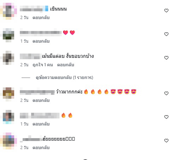น้องตั้งตา