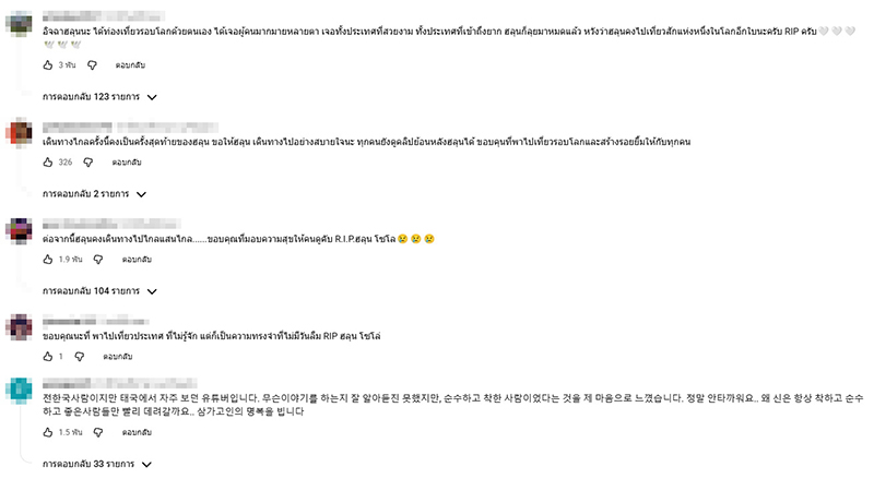 ฮลุน โซโล่