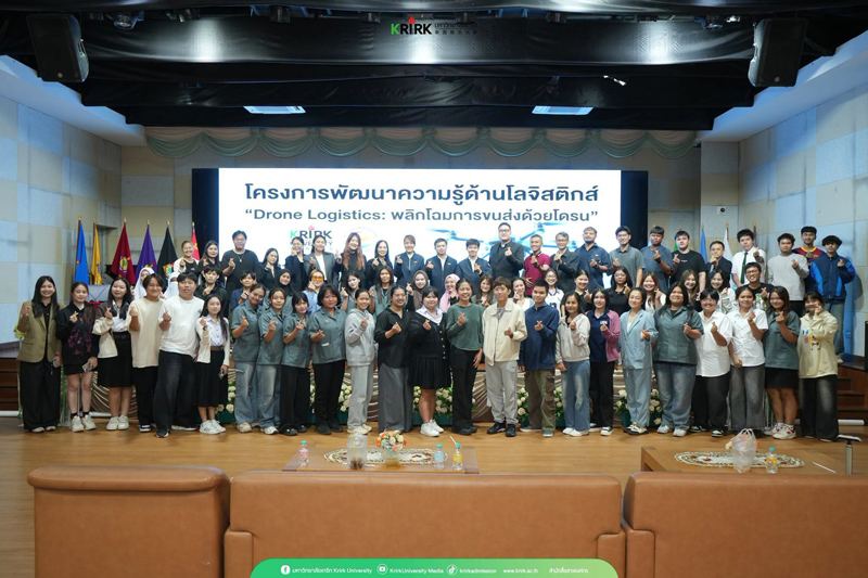 สถาบันเทคโนโลยีป้องกันประเทศจัดอบรมหลักสูตร Drone Logistics
