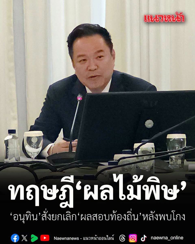 สมชาย แสวงการ