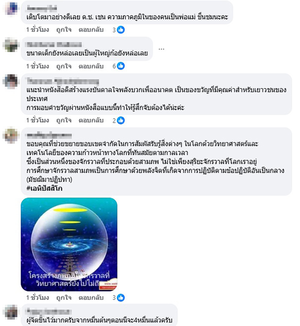 อภิสิทธิ์ เวชชาชีวะ