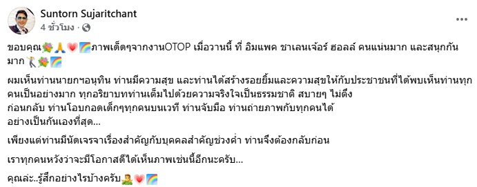 จี๊ด รอยัลสไปรท์ส