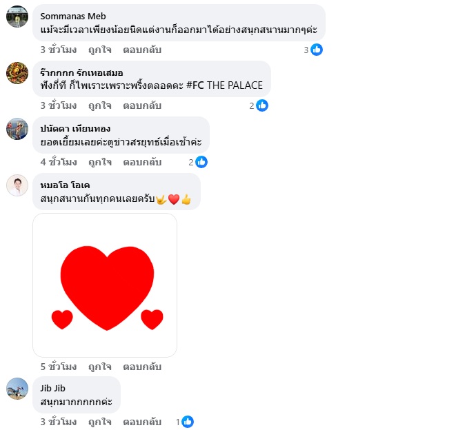 จี๊ด รอยัลสไปรท์ส