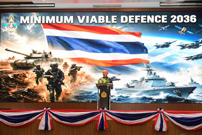 งานแถลงยุทธศาสตร์ทหาร Minimum Viable Defense 2036