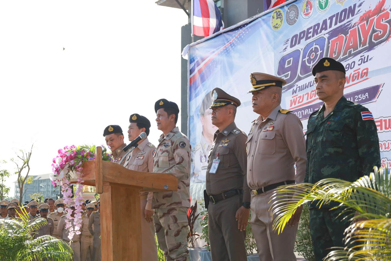 บรรยากาศงาน Operation 90 Days ผ่าแผนยุทธการ 30 วัน พิฆาตยาเสพติด จังหวัดนราธิวาส
