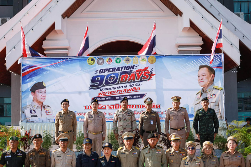 พิธีปล่อยแถวปฏิบัติการ Operation 90 Days ผ่าแผนยุทธการ 30 วัน พิฆาตยาเสพติด จังหวัดนราธิวาส