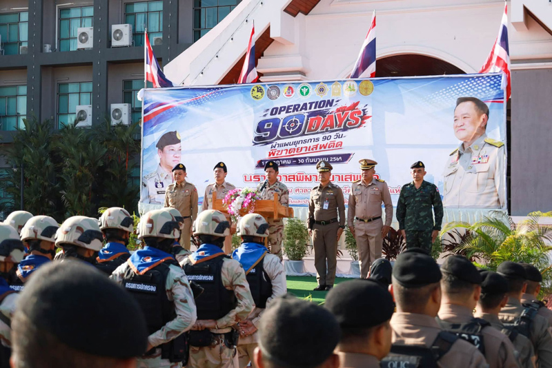 นายบุญช่วย หอมยามเย็น ผวจ.นราธิวาส เป็นประธานเปิดปฏิบัติการกวาดล้างยาเสพติด