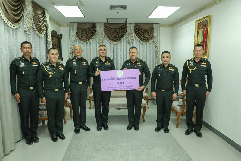 พล.ท.ธีรพล ศรีเกษม เจ้ากรมการทหารช่าง มอบเงินบริจาคช่วยเหลือทหารบาดเจ็บ