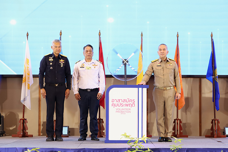 กระทรวงยุติธรรม