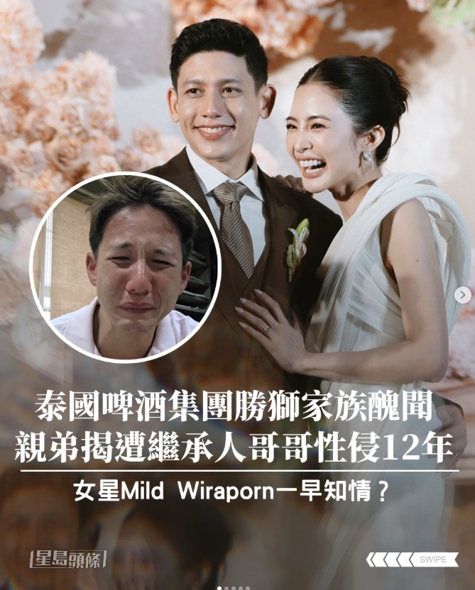 ทราย สก๊อต 