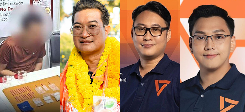 พรรคประชาชน