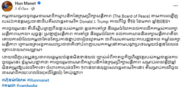 ฮุนมาเนต