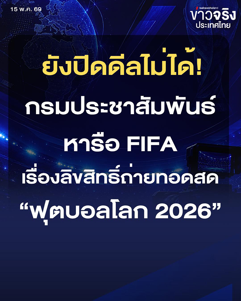 ฟุตบอลโลก