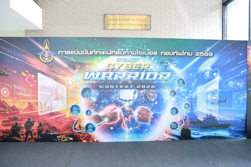 การแข่งขันทักษะไซเบอร์ระดับกองทัพไทย RTARF Cyber Warrior Contest