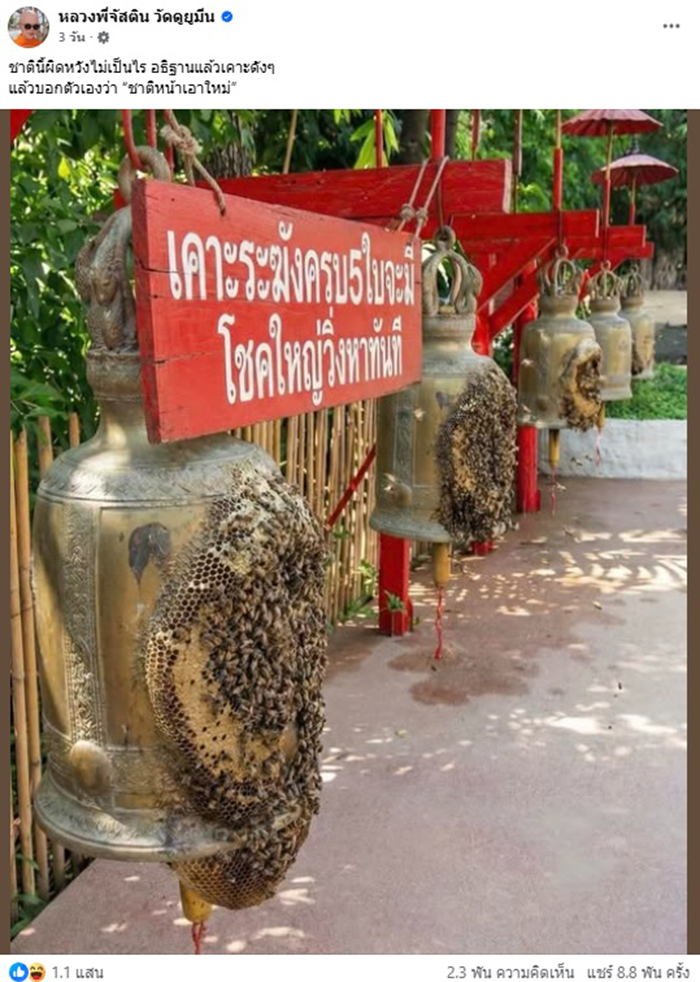 เคาระฆัง