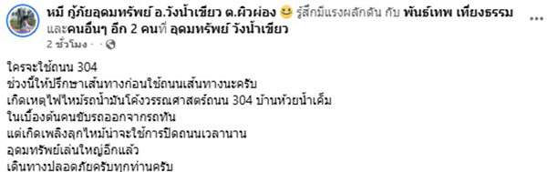 รถน้ำมัน 4 หมื่นลิตร