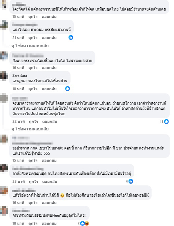 มหาสงกรานต์