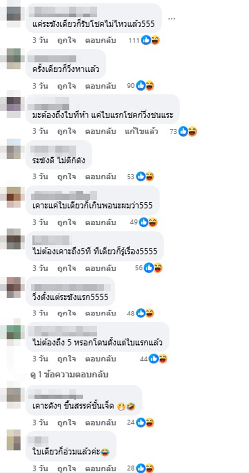 เคาระฆัง