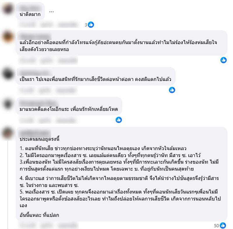 ณัฐวุฒิ ปงลังกา 