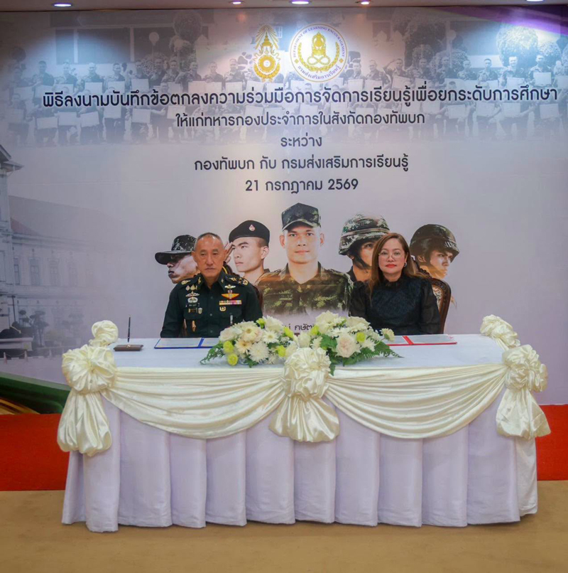 พลเอก อมฤต บุญสุยา เตรียมลงนาม MOU ร่วมกับ ดร. เกศทิพย์ ศุภวานิช