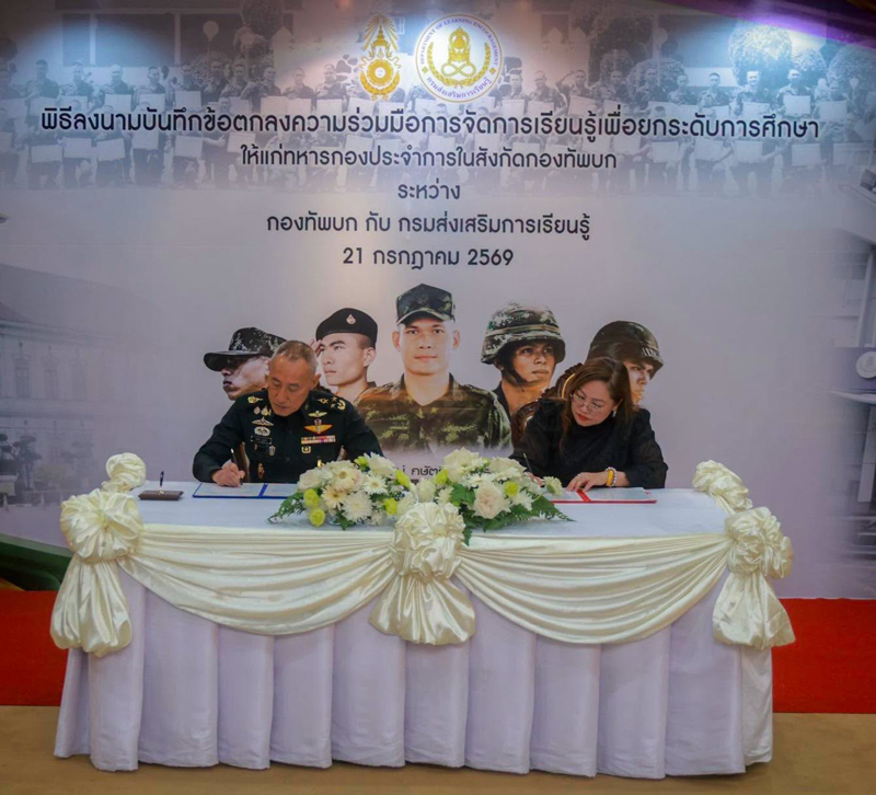 พลเอก อมฤต บุญสุยา ลงนาม MOU ร่วมกับ ดร. เกศทิพย์ ศุภวานิช