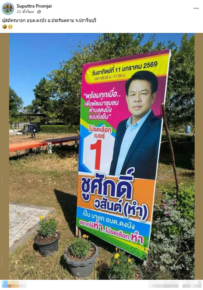 อยากใช้หำ โปรดเลือกหำ