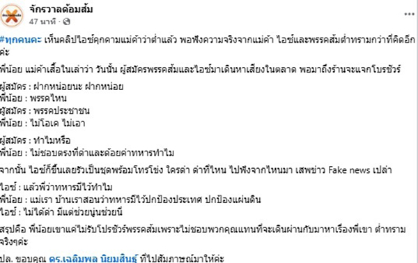 จักรวาลด้อมส้ม