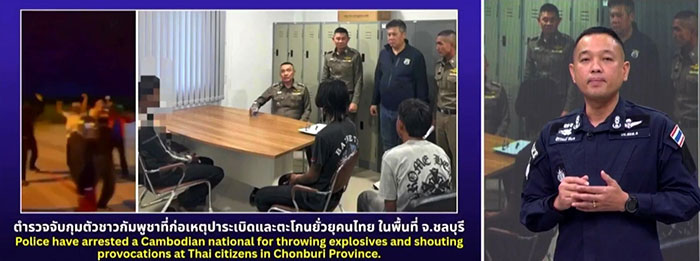 ล่าชาวกัมพูชา