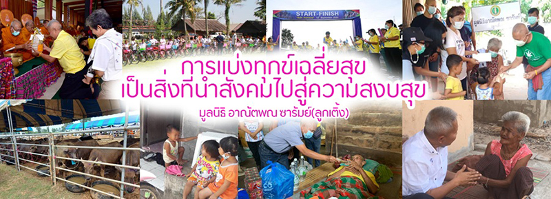 โสภณ ซารัมย์