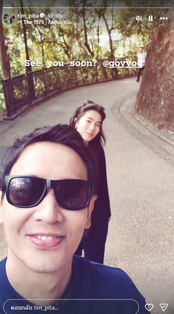 ทิม พิธา ลิ้มเจริญรัตน์