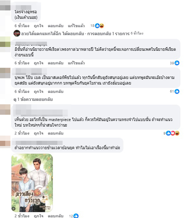 รอมแพง