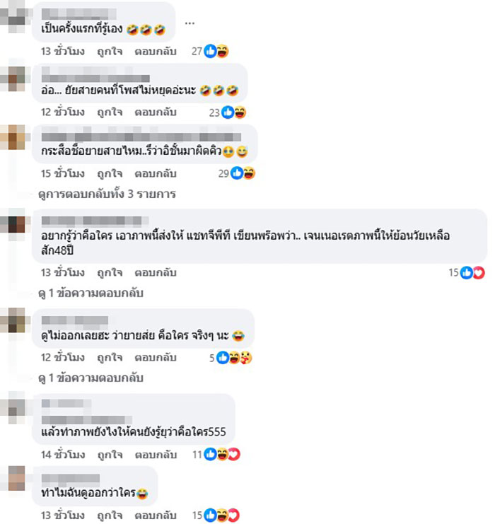 ท่านเปา เล่านิทาน ตัวละครใหม่ ยายสาย