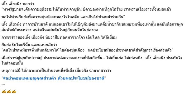 ปฏิพล อภิญญาณกุล