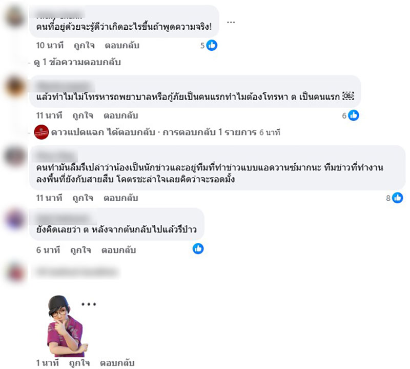 ณัฐวุฒิ ปงลังกา 