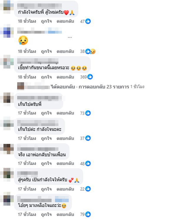 ลูกชาย อ.สกล