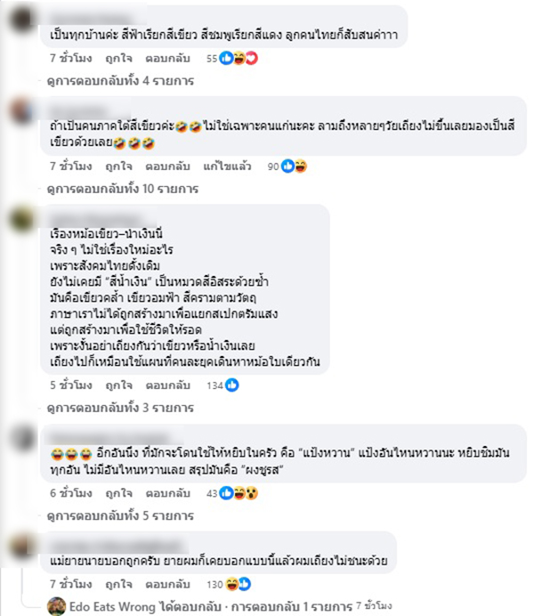 ฝรั่ง งง