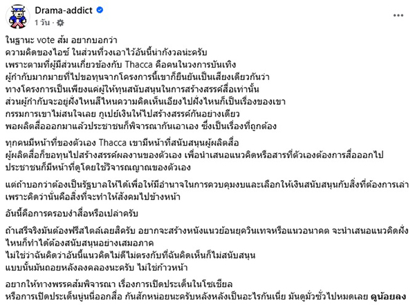 ต้องเต ธิติ