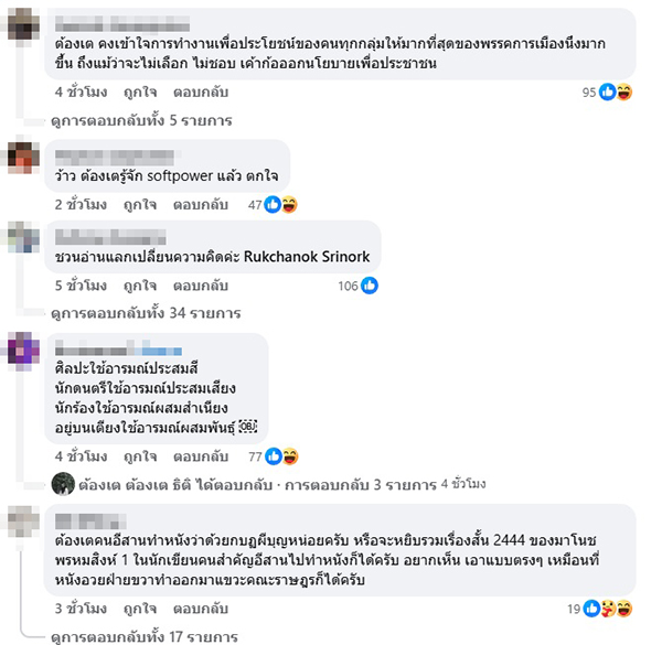 ต้องเต ธิติ