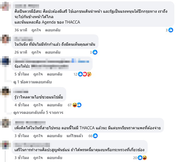 ต้องเต ธิติ