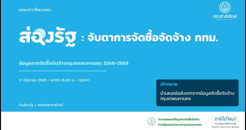 สกลธี ภัททิยกุล