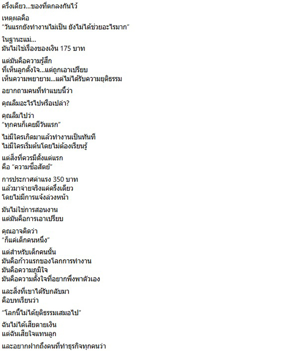 พาร์ตไทม์