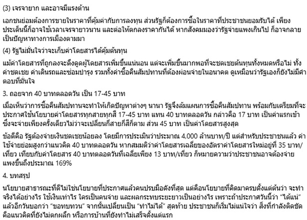 สามารถ ราชพลสิทธิ์