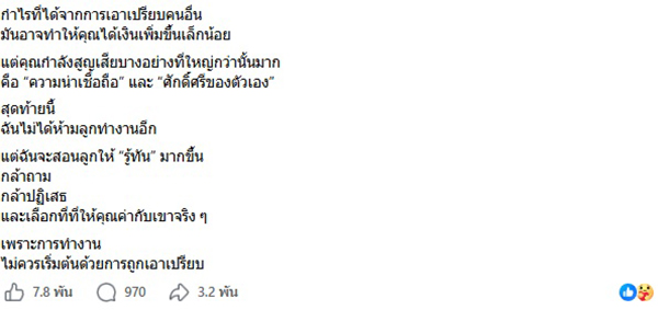 พาร์ตไทม์