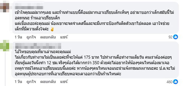 พาร์ตไทม์