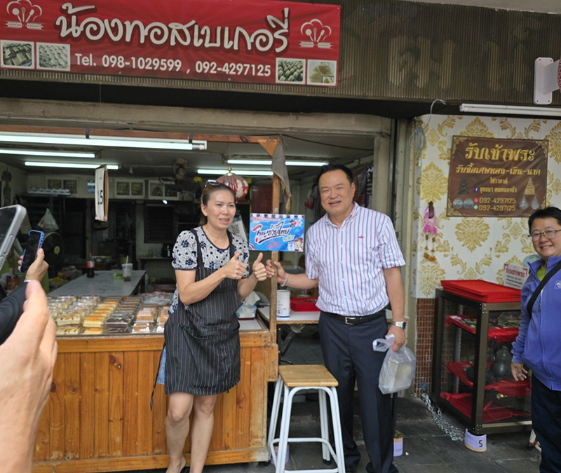 อนุทิน ชาญวีรกูล