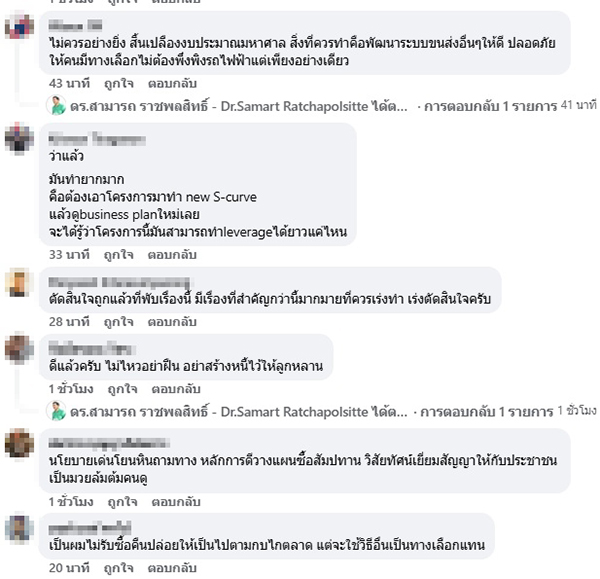 สามารถ ราชพลสิทธิ์