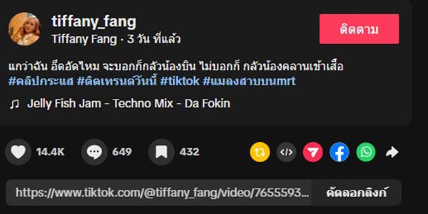 รถไฟฟ้าใต้ดิน